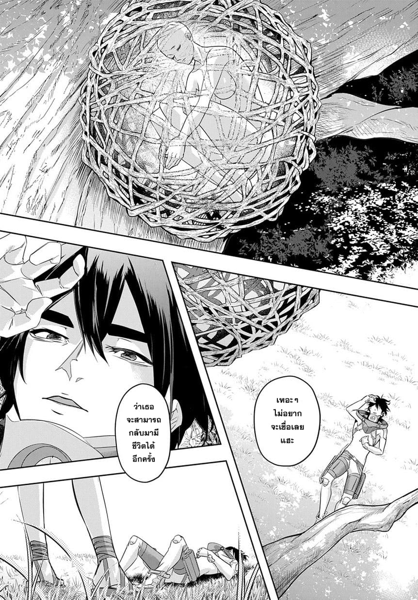 เธญเนเธฒเธ Hametsu no Oukoku