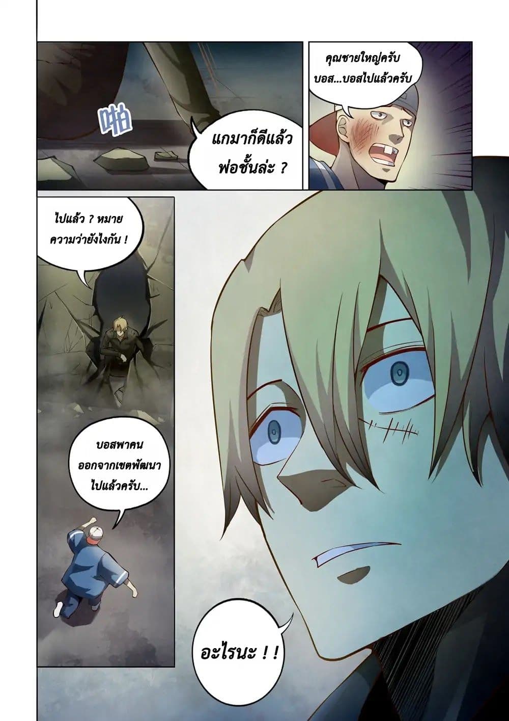 เธญเนเธฒเธ The Last Human