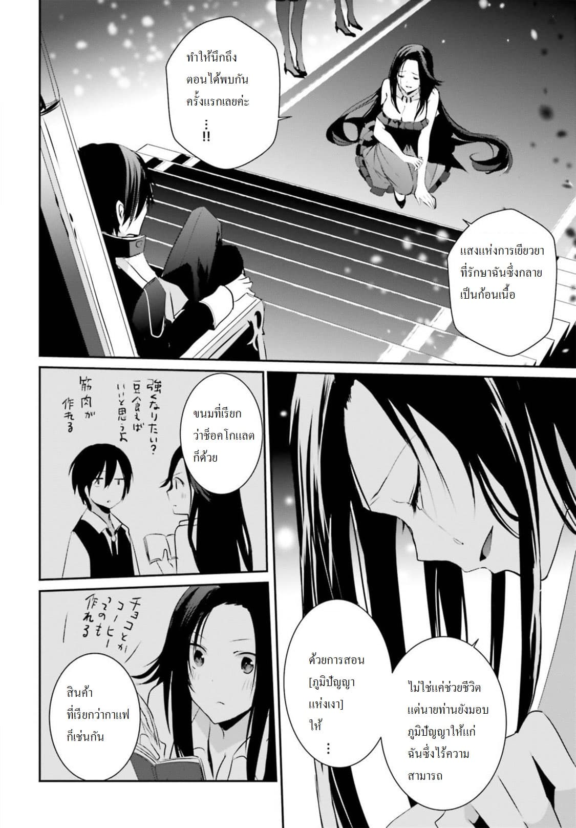 à¸­à¹ˆà¸²à¸™ Kage no Jitsuryokusha ni Naritakute!