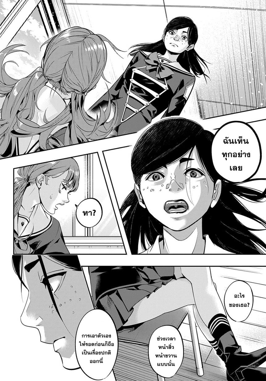 เธญเนเธฒเธ Hametsu no Oukoku