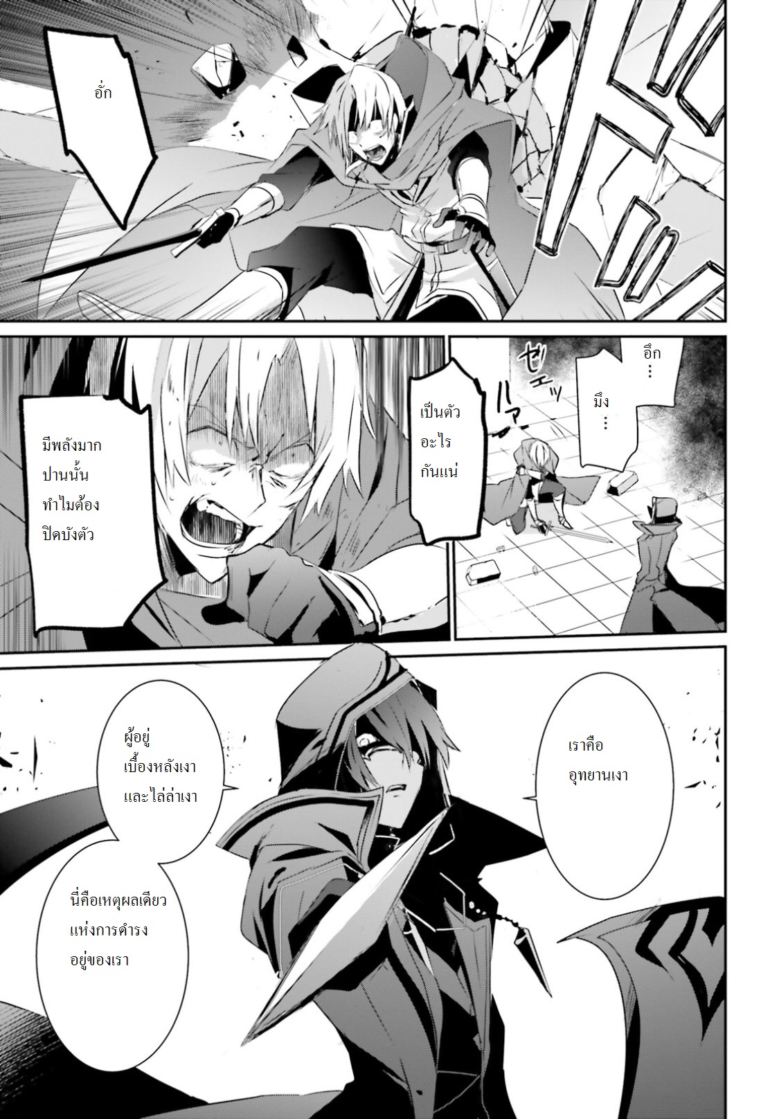 เธญเนเธฒเธ Kage no Jitsuryokusha ni Naritakute!