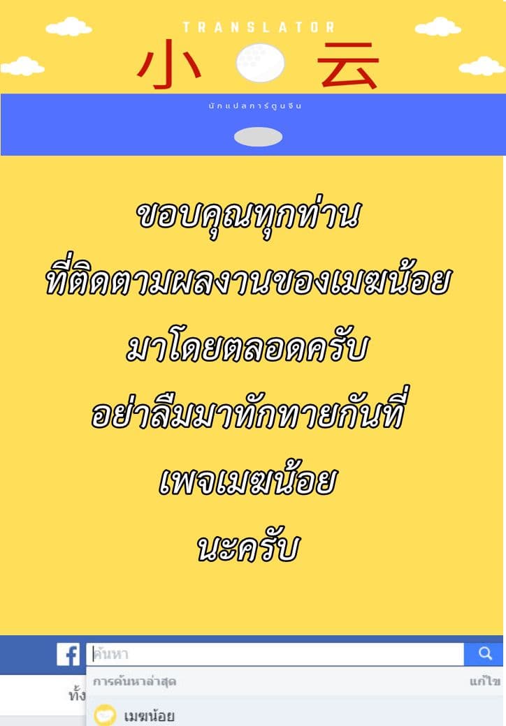 เธญเนเธฒเธ The Last Human