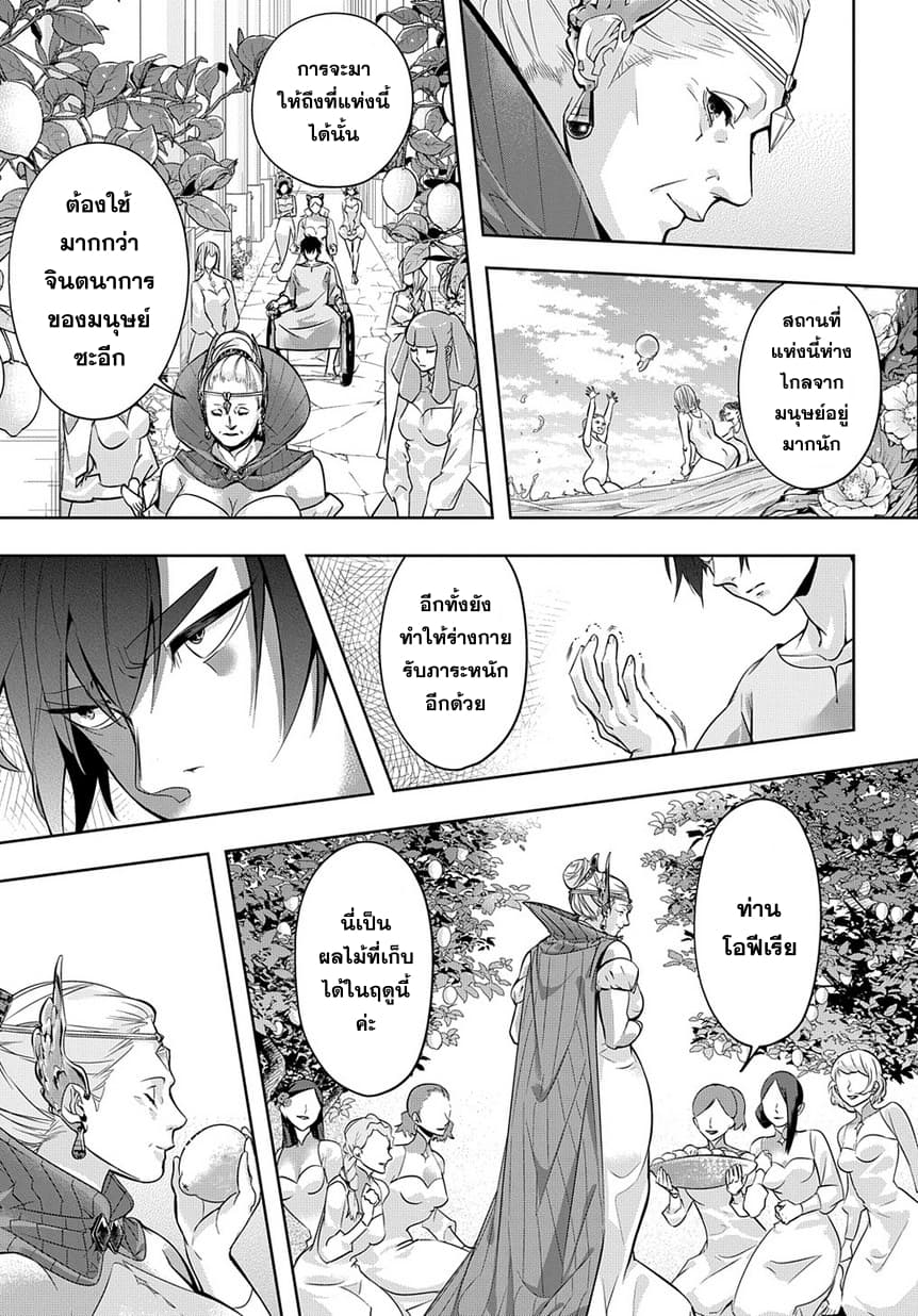 เธญเนเธฒเธ Hametsu no Oukoku