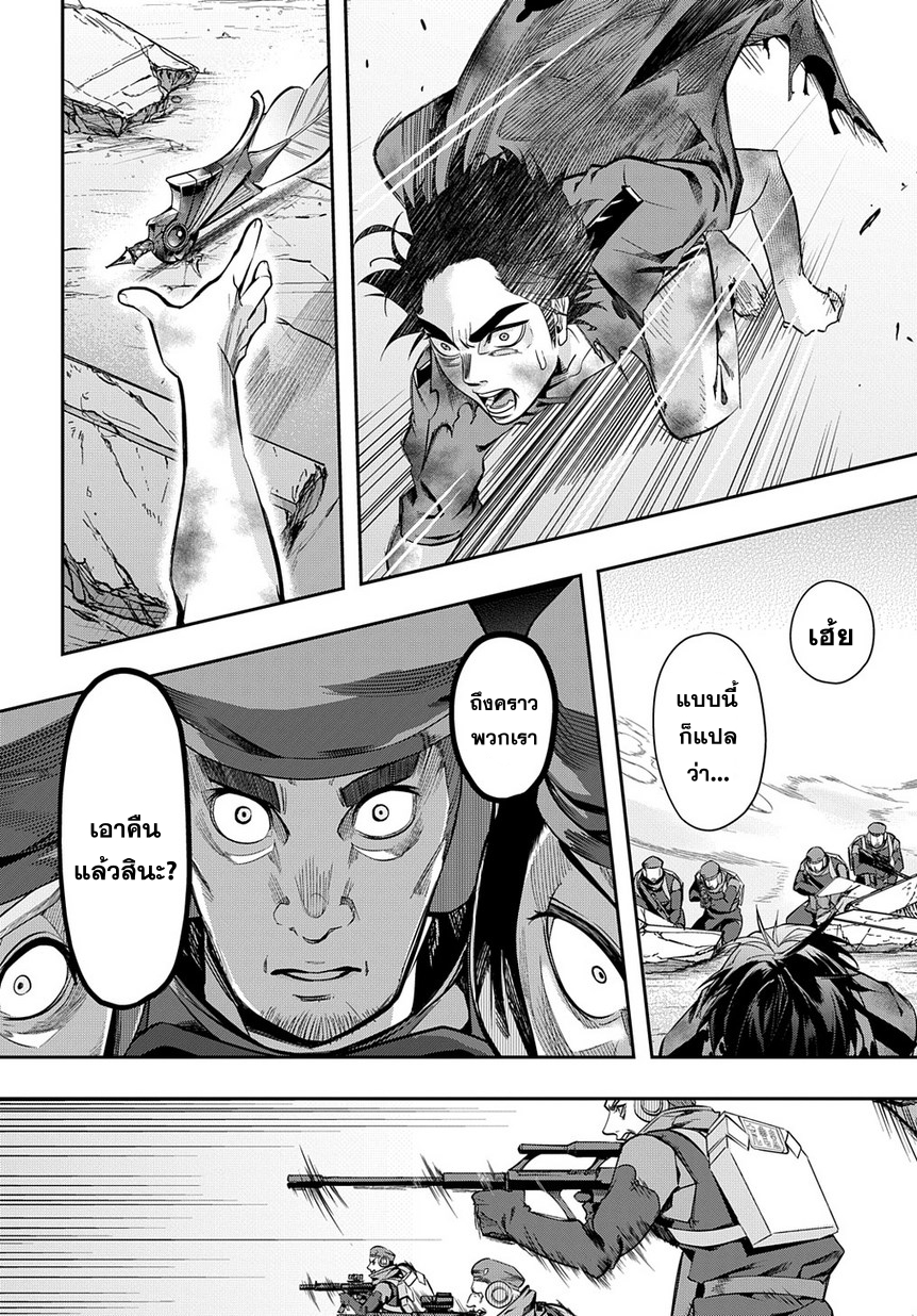 เธญเนเธฒเธ Hametsu no Oukoku