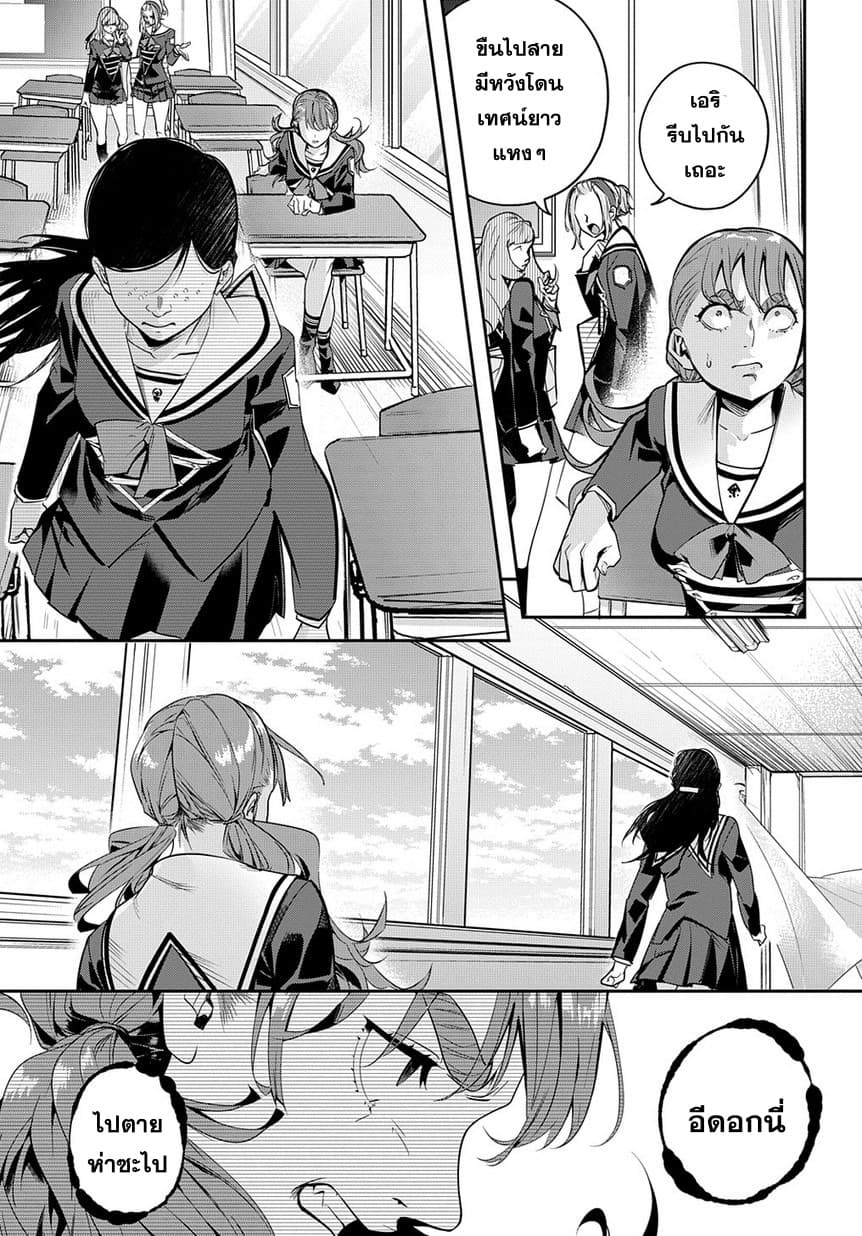 เธญเนเธฒเธ Hametsu no Oukoku