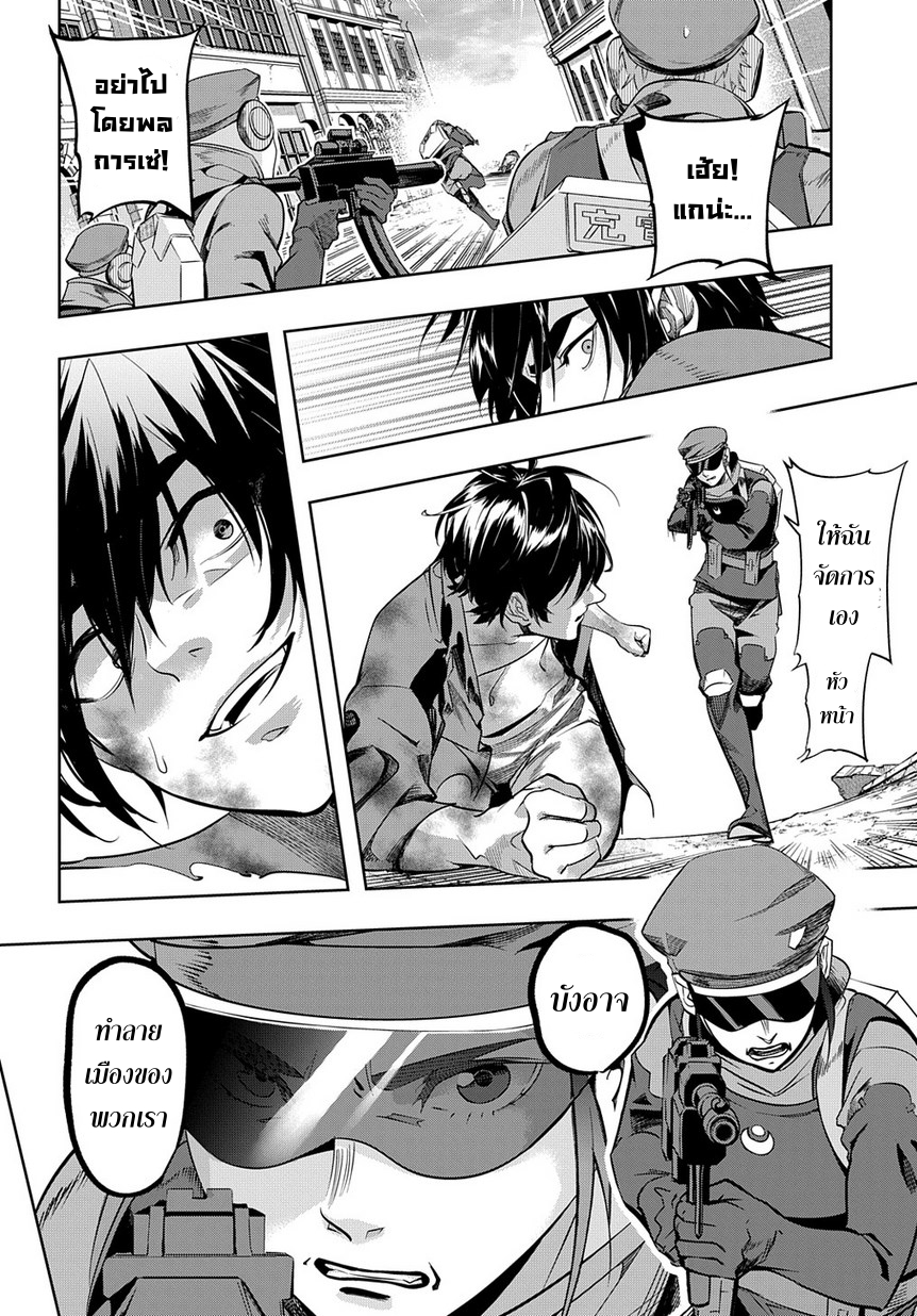 เธญเนเธฒเธ Hametsu no Oukoku
