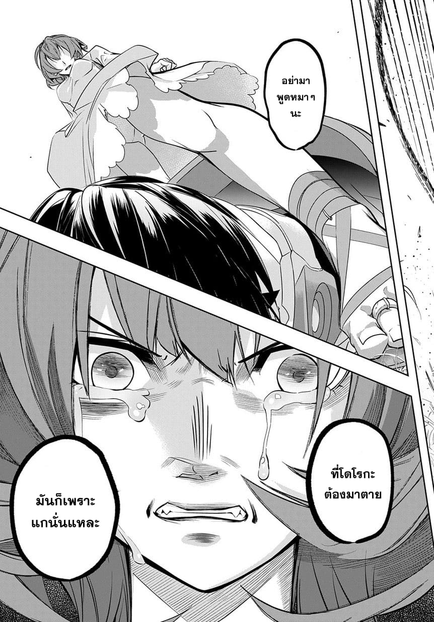 เธญเนเธฒเธ Hametsu no Oukoku