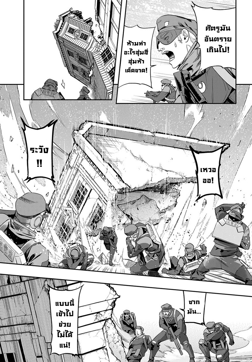 เธญเนเธฒเธ Hametsu no Oukoku