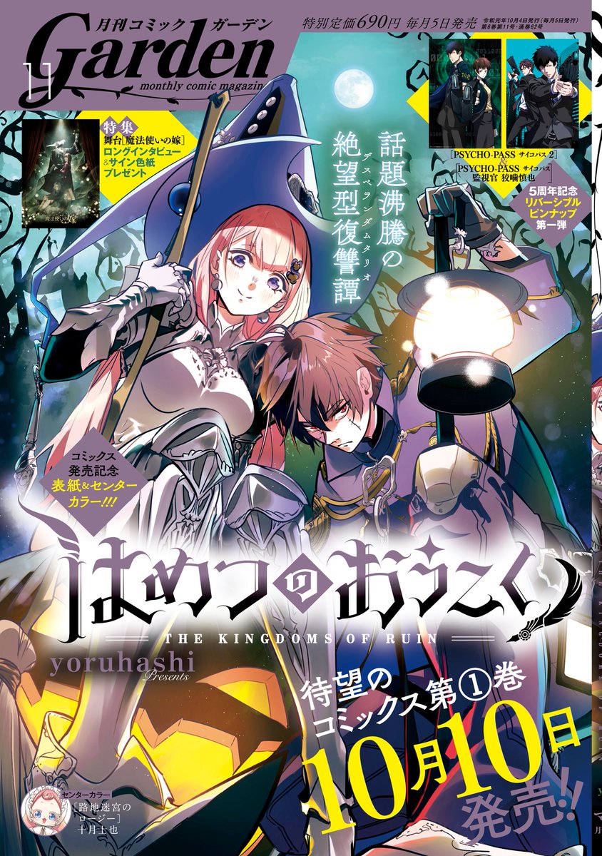 เธญเนเธฒเธ Hametsu no Oukoku