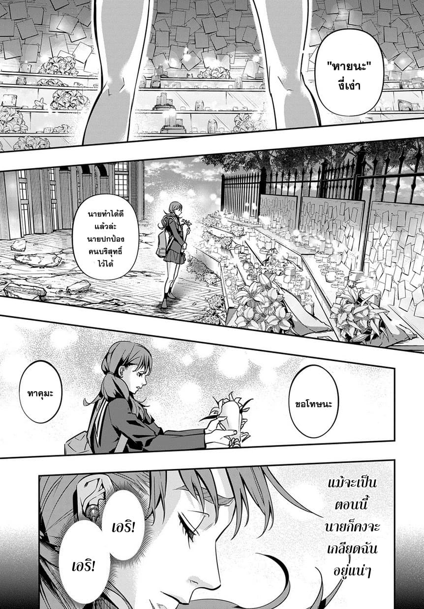 เธญเนเธฒเธ Hametsu no Oukoku