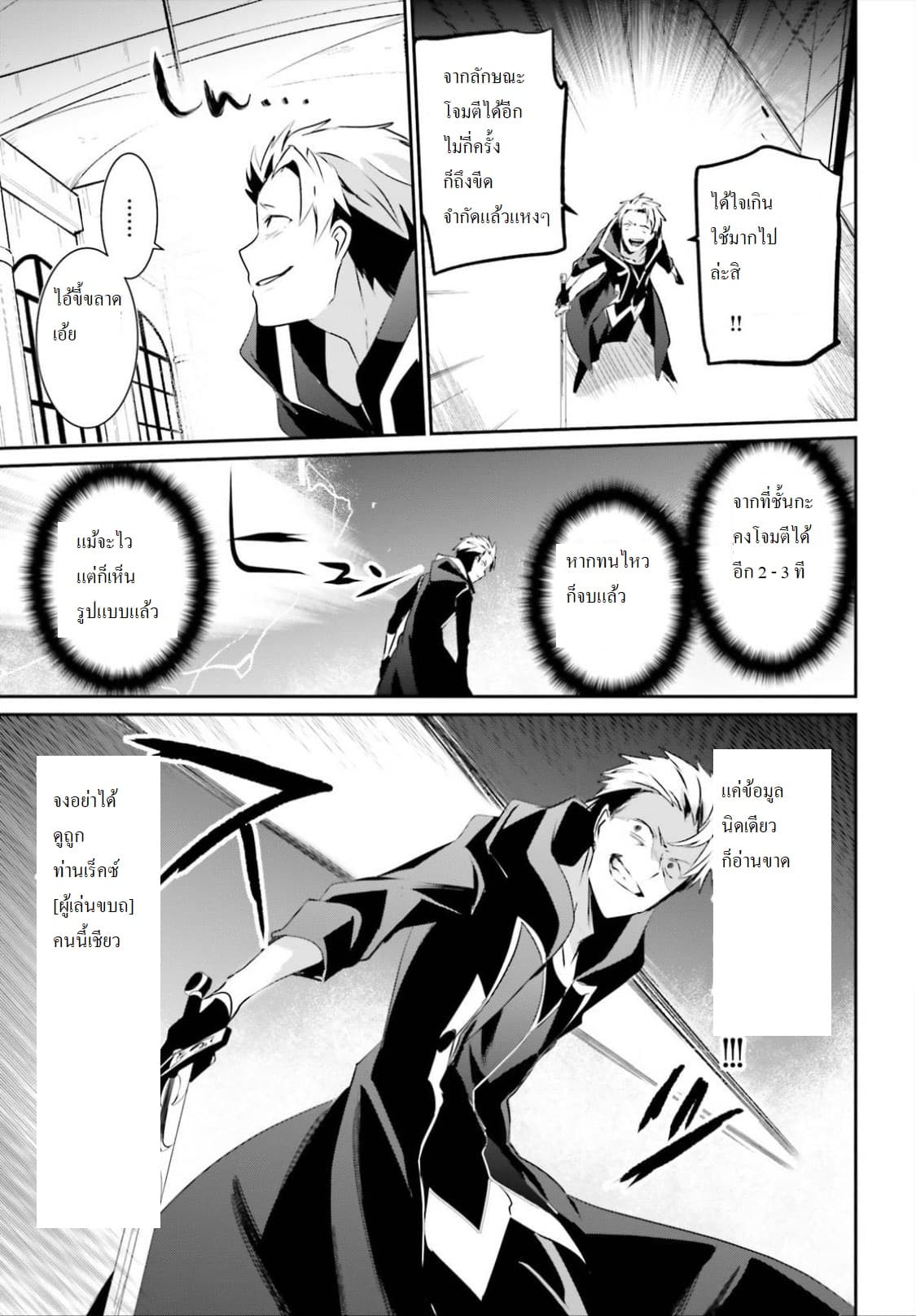 เธญเนเธฒเธ Kage no Jitsuryokusha ni Naritakute!