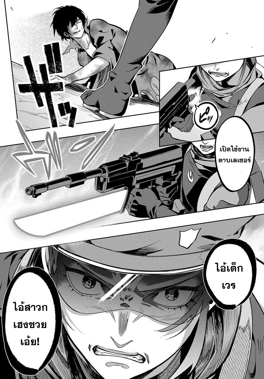 เธญเนเธฒเธ Hametsu no Oukoku