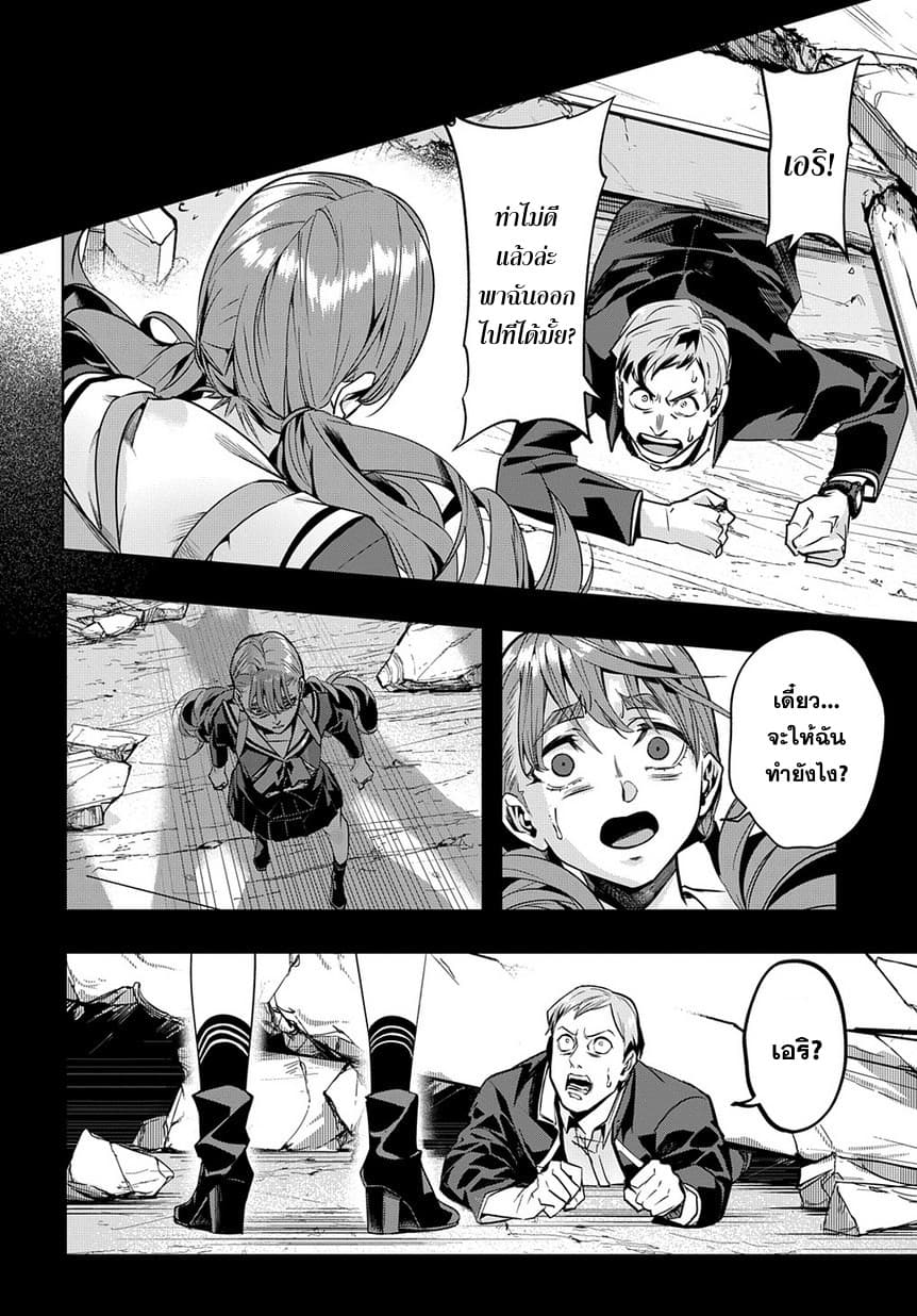 เธญเนเธฒเธ Hametsu no Oukoku