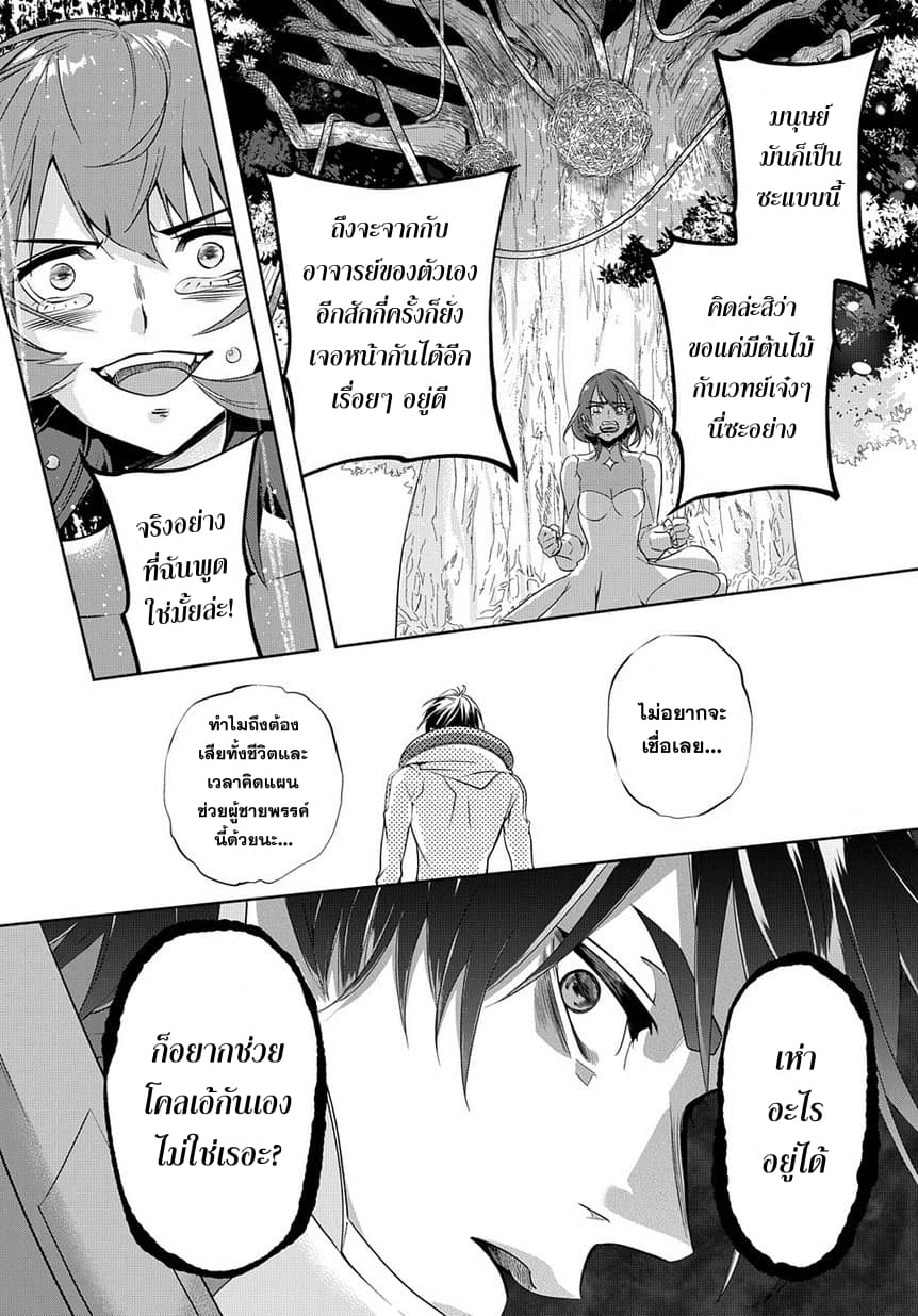 เธญเนเธฒเธ Hametsu no Oukoku