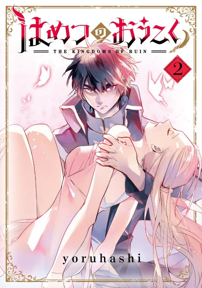 เธญเนเธฒเธ Hametsu no Oukoku