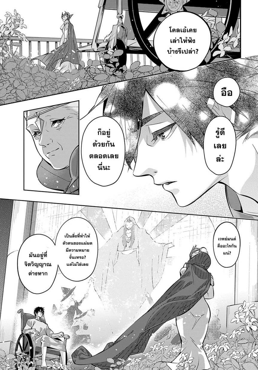 เธญเนเธฒเธ Hametsu no Oukoku