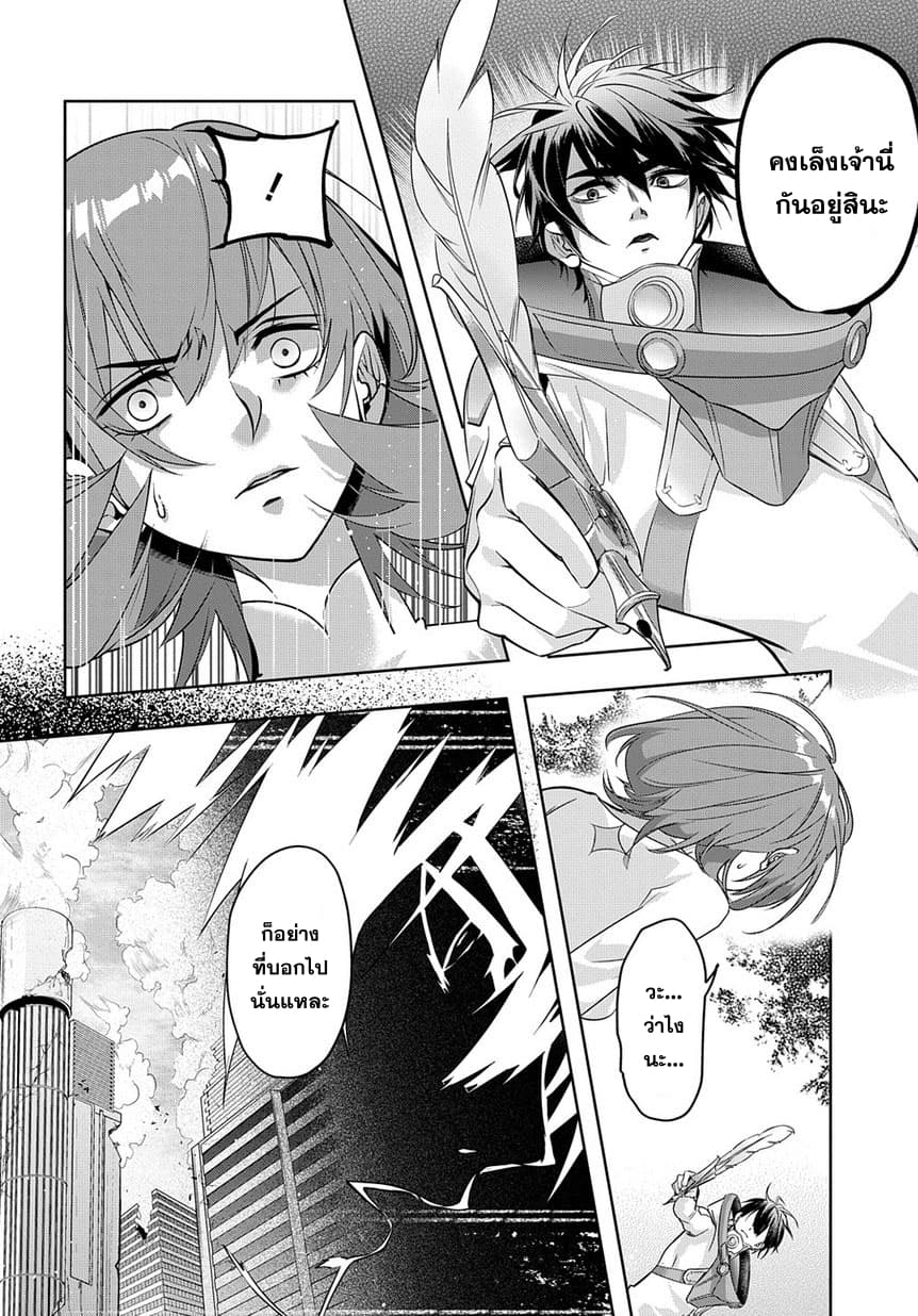 เธญเนเธฒเธ Hametsu no Oukoku