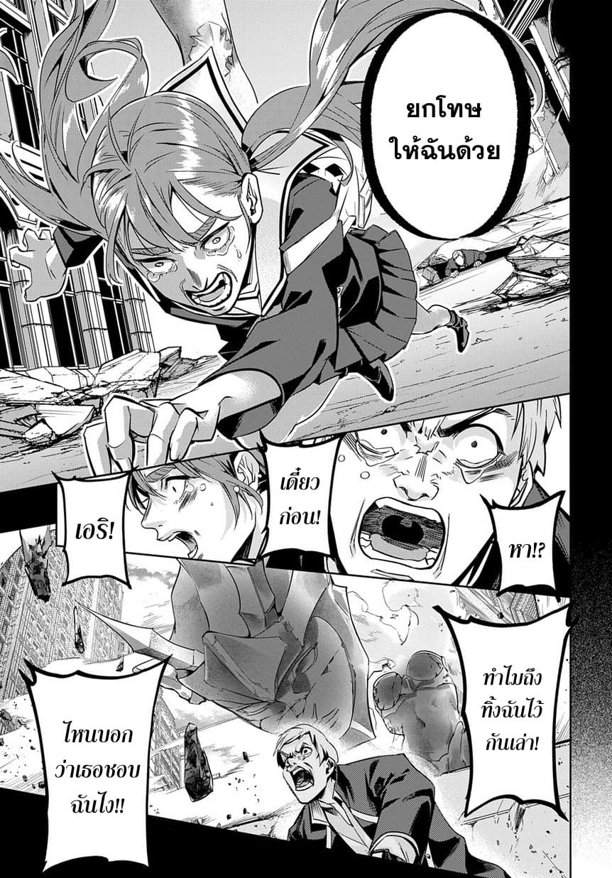 เธญเนเธฒเธ Hametsu no Oukoku