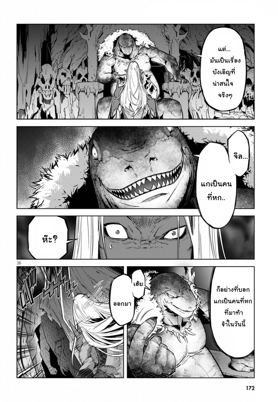 à¸­à¹ˆà¸²à¸™ Game obu Familia â€“ Family Senki