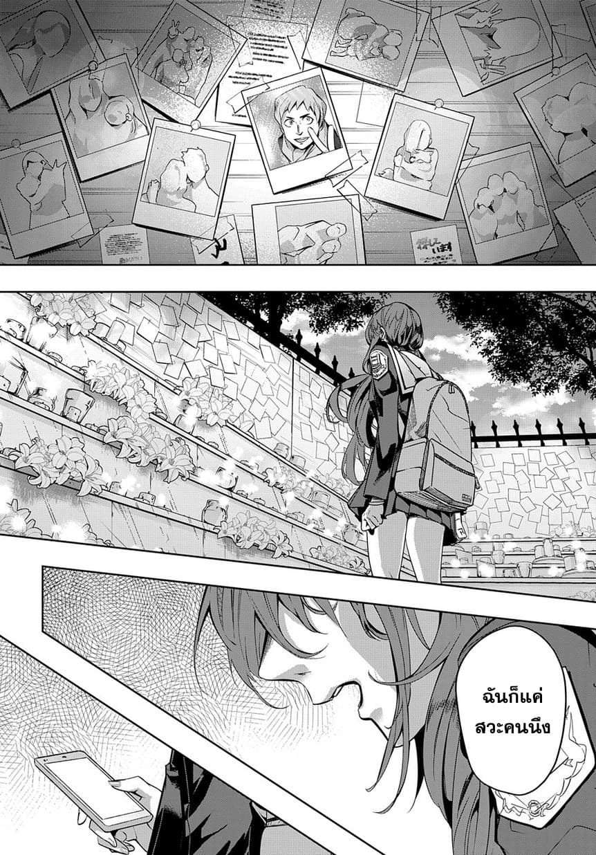 เธญเนเธฒเธ Hametsu no Oukoku