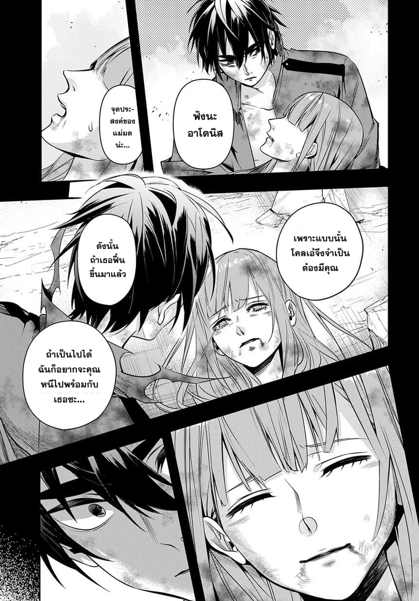 เธญเนเธฒเธ Hametsu no Oukoku