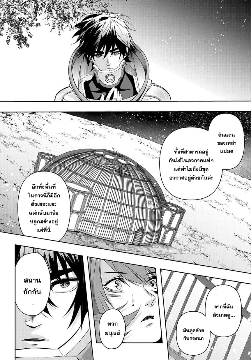 เธญเนเธฒเธ Hametsu no Oukoku