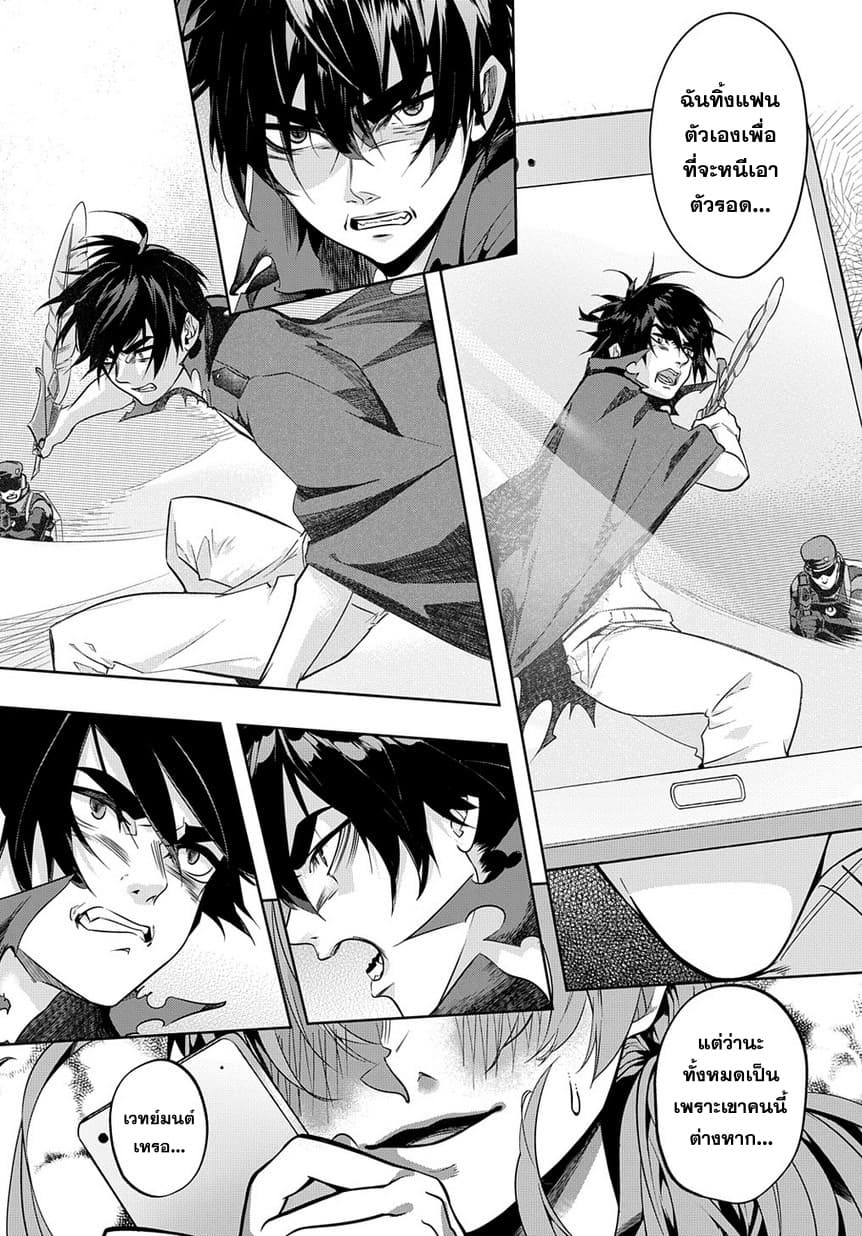 เธญเนเธฒเธ Hametsu no Oukoku