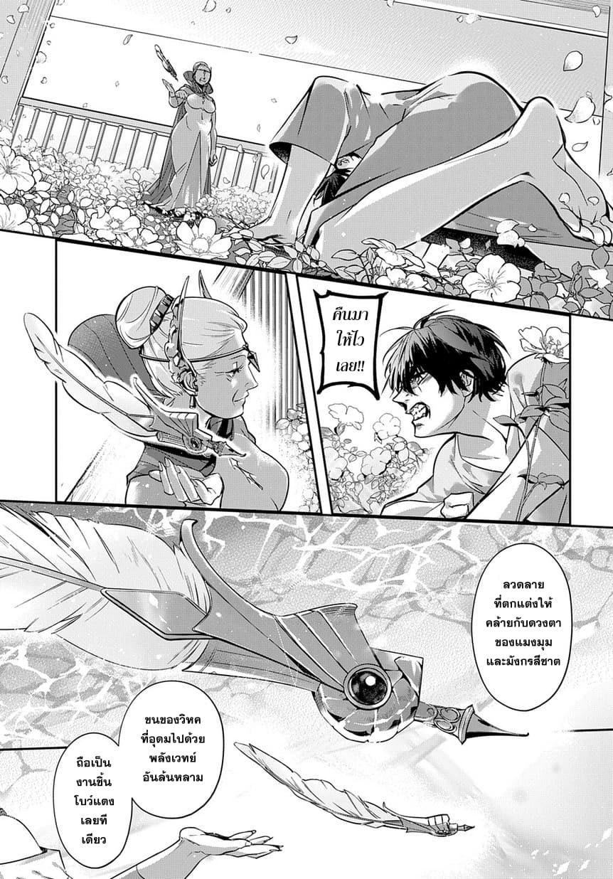 เธญเนเธฒเธ Hametsu no Oukoku