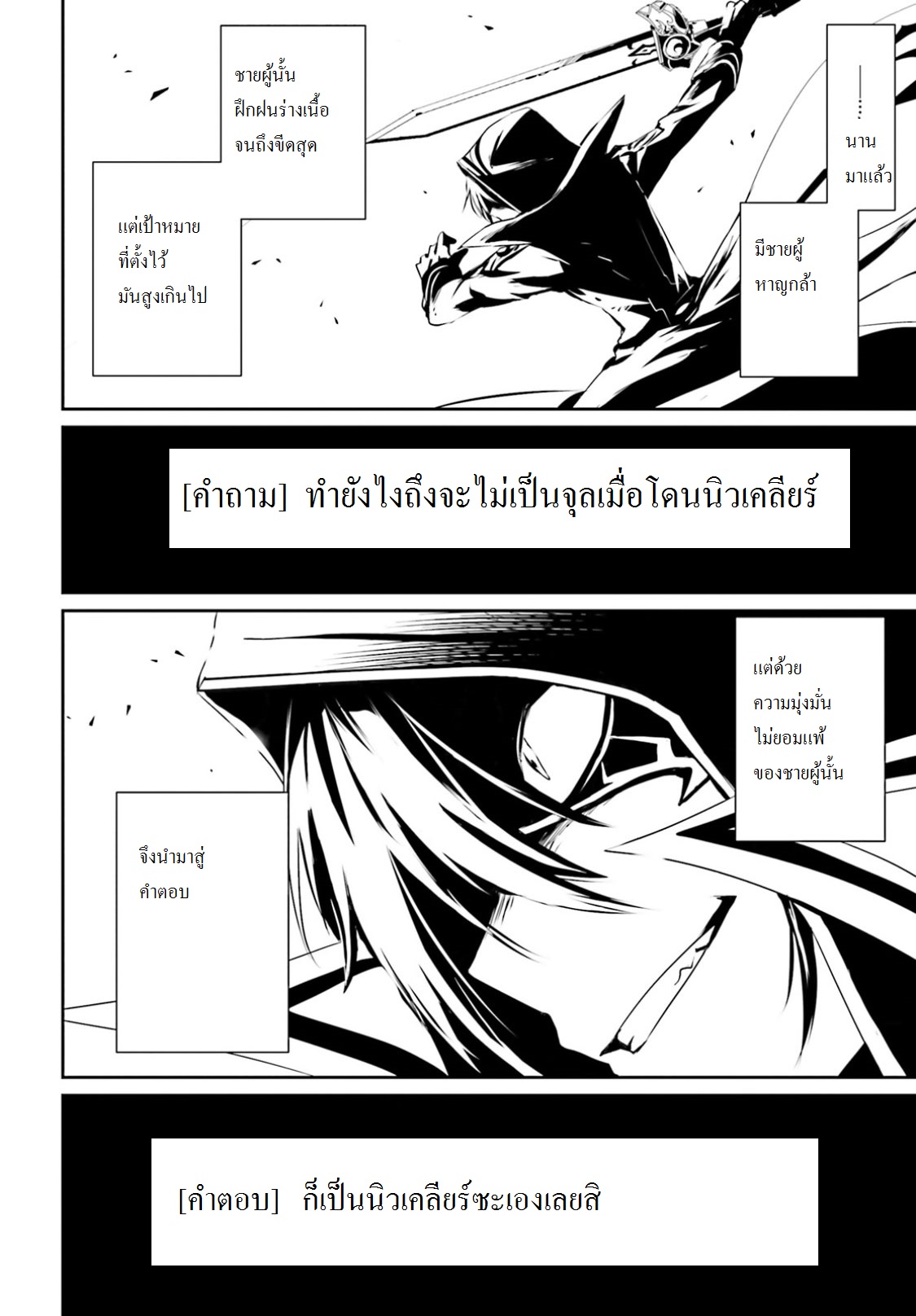 เธญเนเธฒเธ Kage no Jitsuryokusha ni Naritakute!