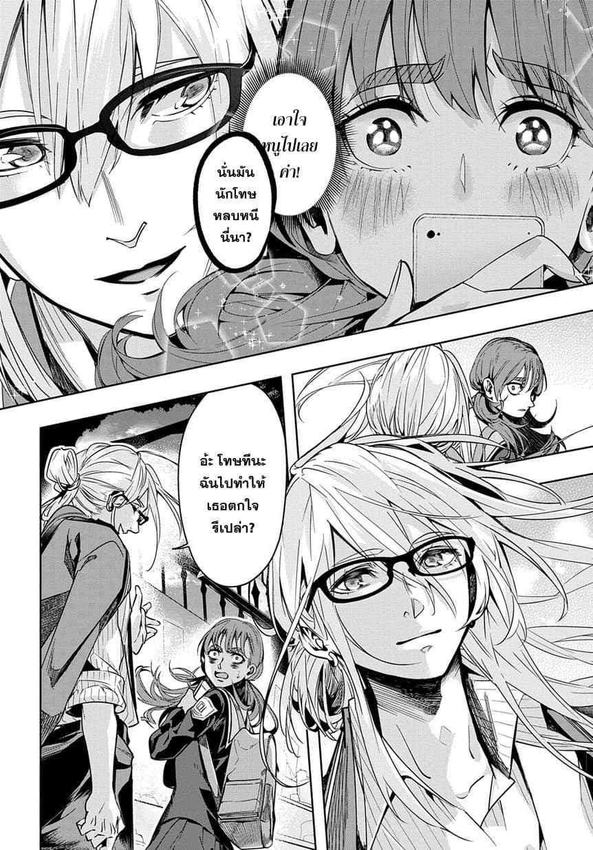 เธญเนเธฒเธ Hametsu no Oukoku