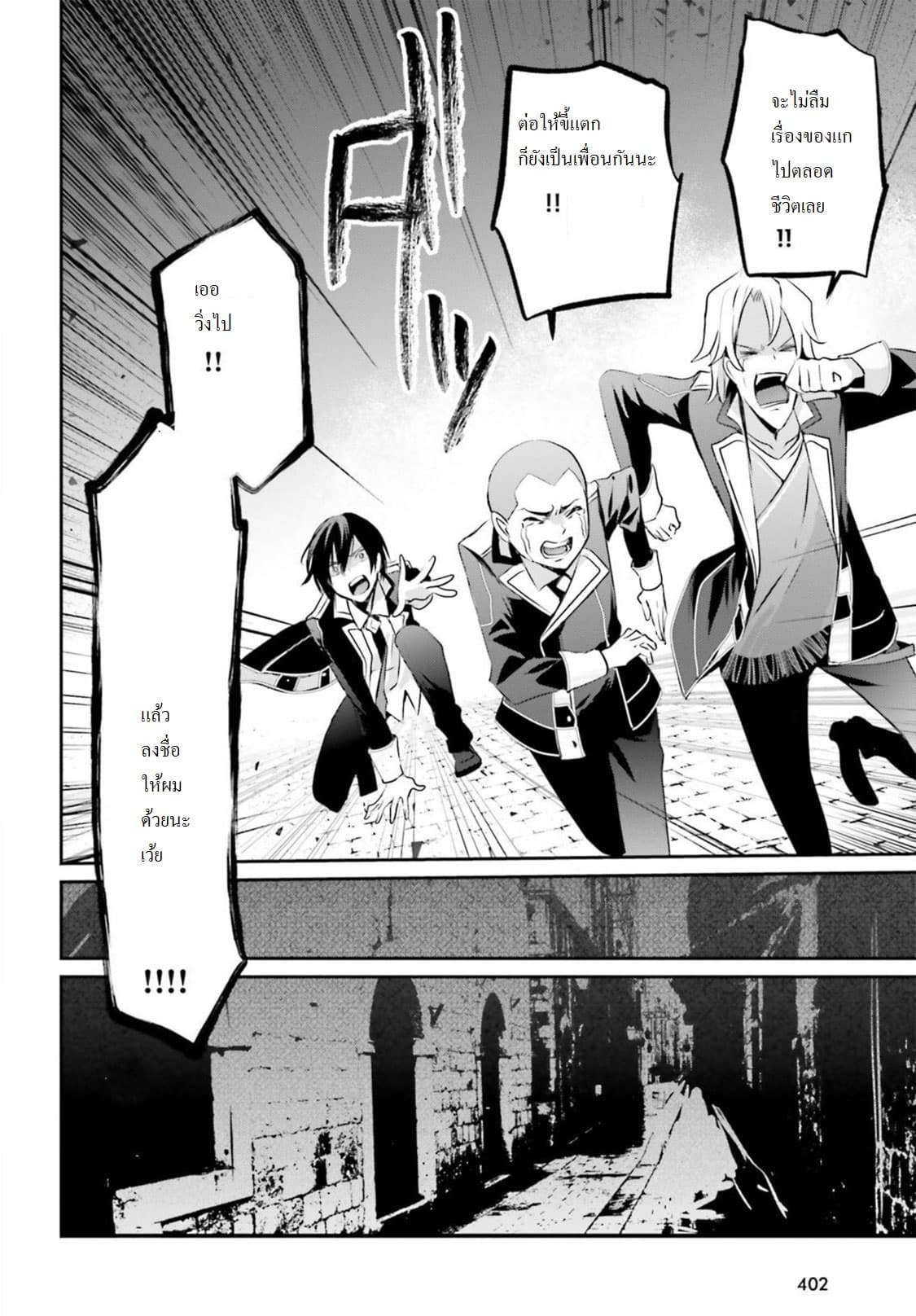 à¸­à¹ˆà¸²à¸™ Kage no Jitsuryokusha ni Naritakute!