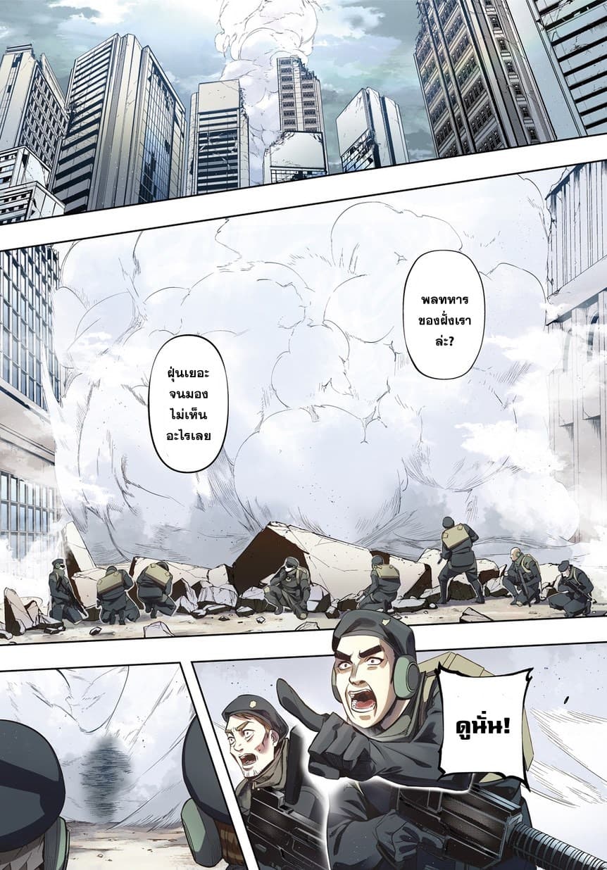 เธญเนเธฒเธ Hametsu no Oukoku