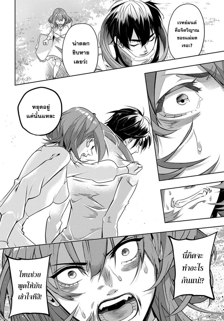 เธญเนเธฒเธ Hametsu no Oukoku