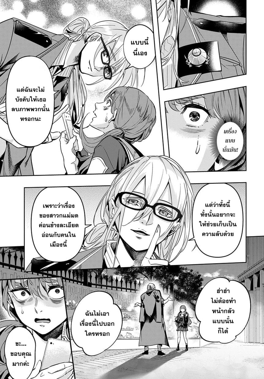 เธญเนเธฒเธ Hametsu no Oukoku