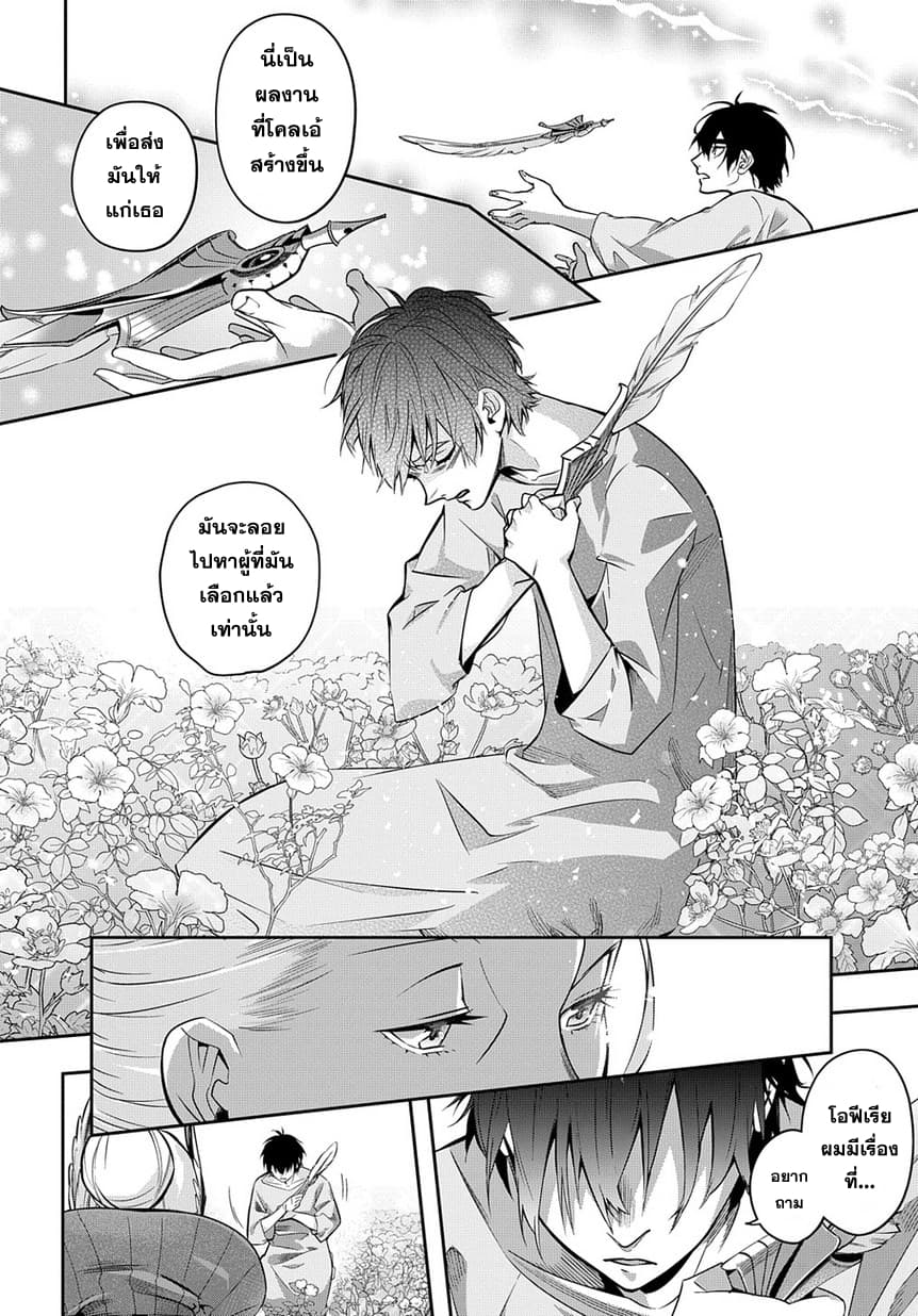 เธญเนเธฒเธ Hametsu no Oukoku