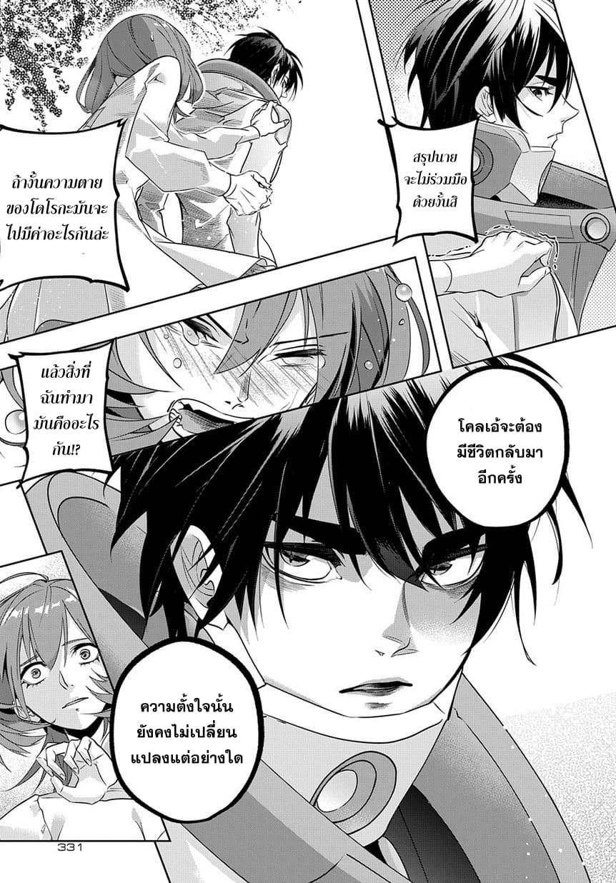 เธญเนเธฒเธ Hametsu no Oukoku