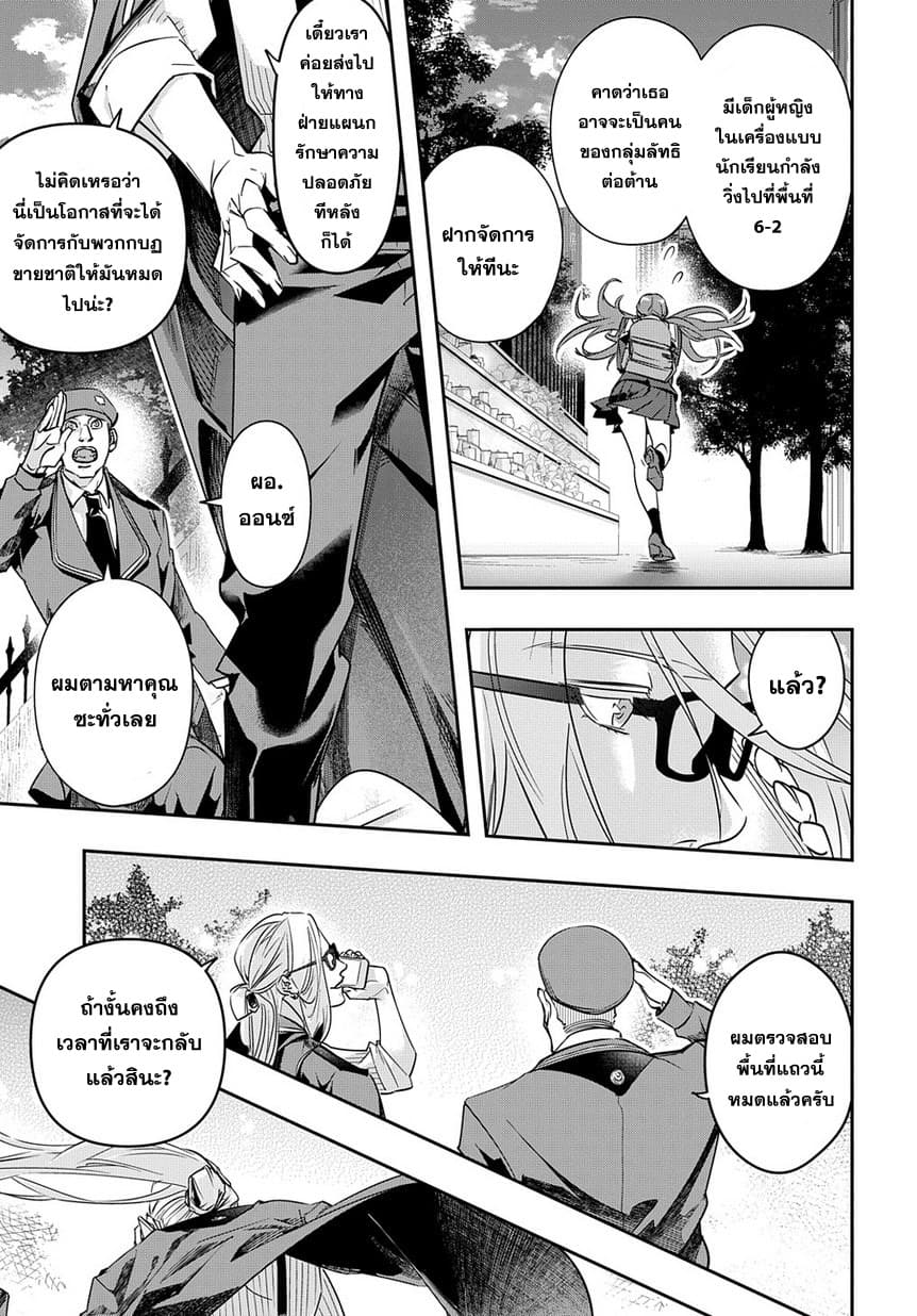 เธญเนเธฒเธ Hametsu no Oukoku
