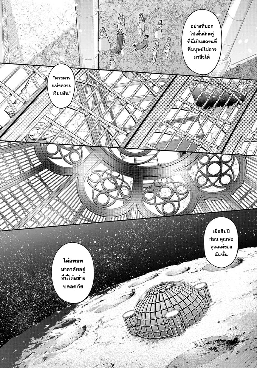 เธญเนเธฒเธ Hametsu no Oukoku