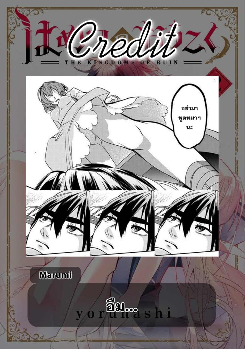 เธญเนเธฒเธ Hametsu no Oukoku