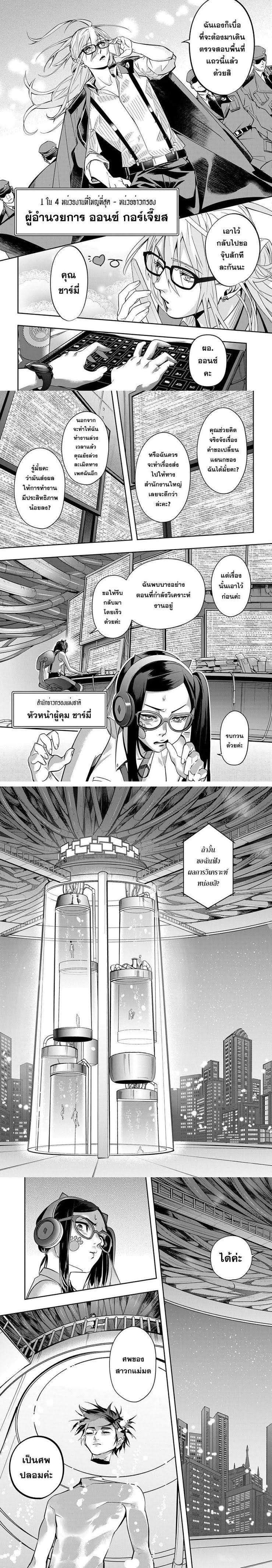 เธญเนเธฒเธ Hametsu no Oukoku
