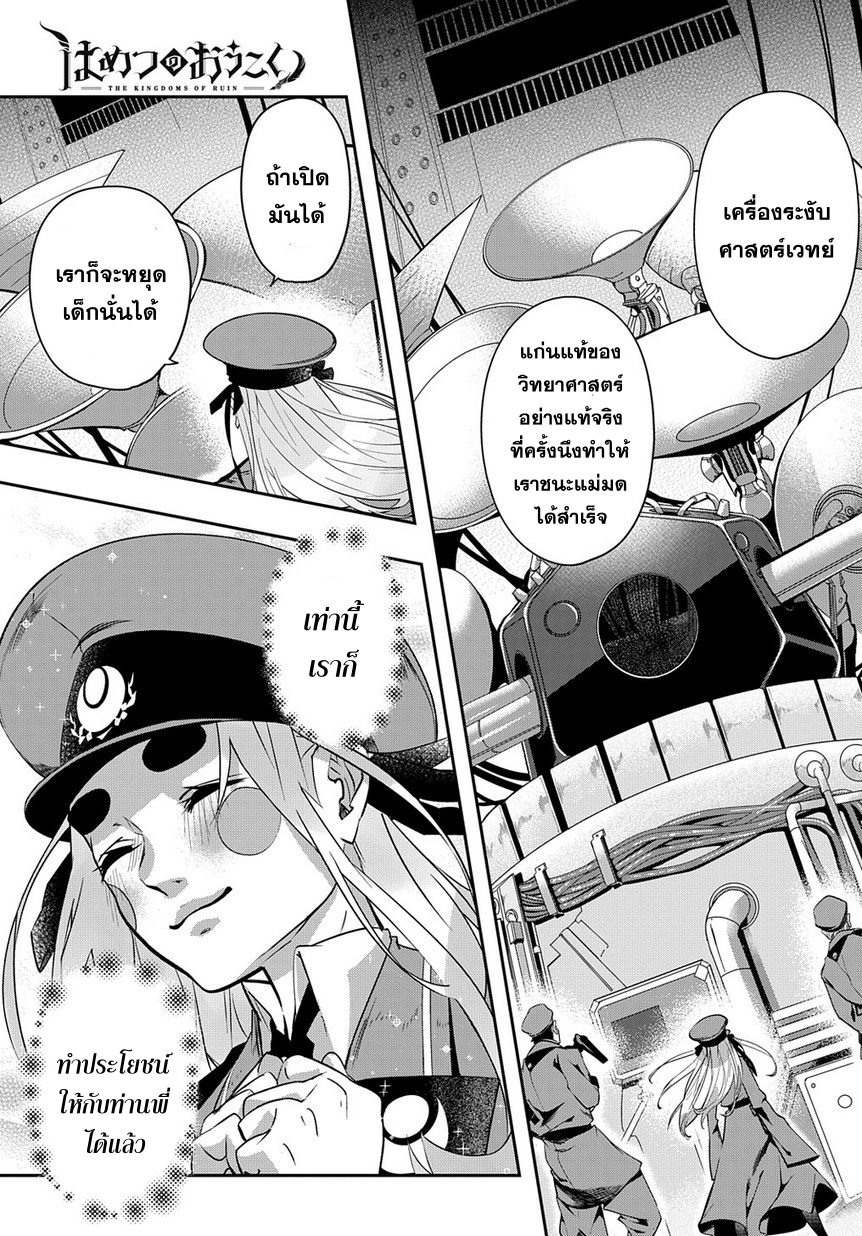 เธญเนเธฒเธ Hametsu no Oukoku