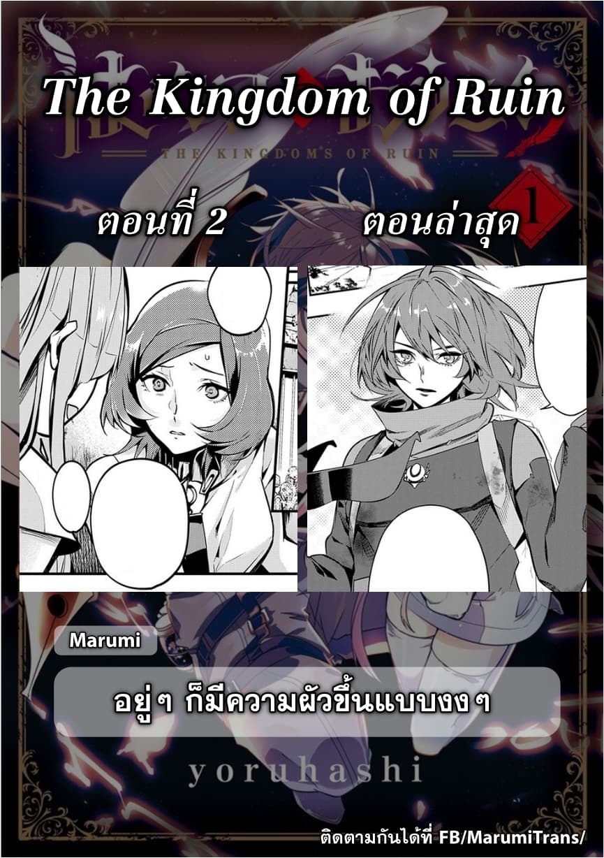 เธญเนเธฒเธ Hametsu no Oukoku