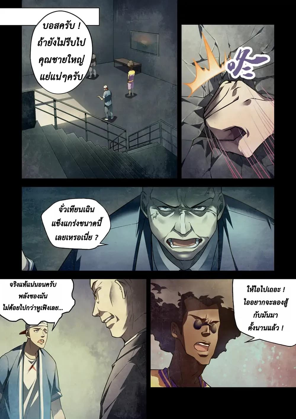 เธญเนเธฒเธ The Last Human