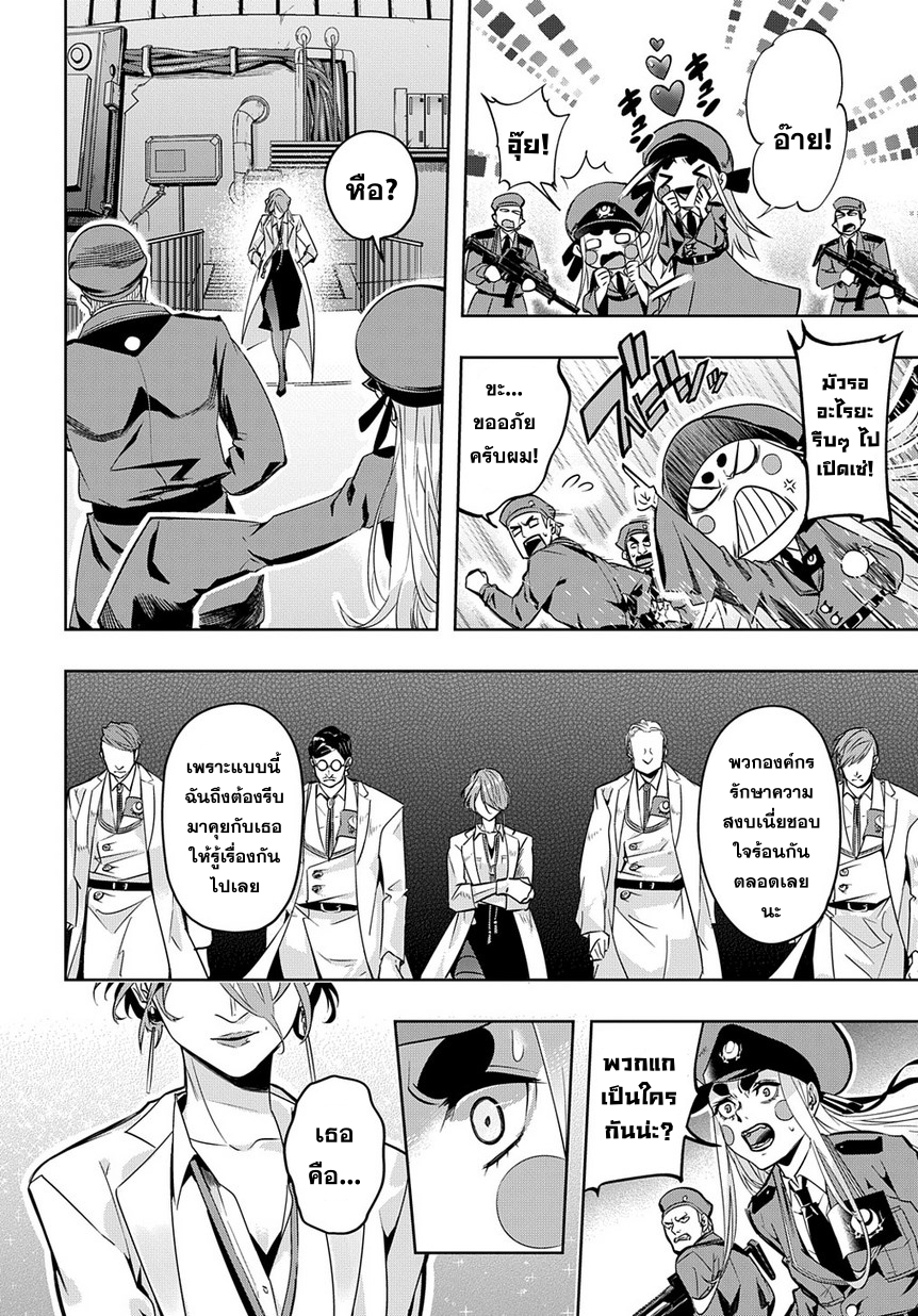เธญเนเธฒเธ Hametsu no Oukoku