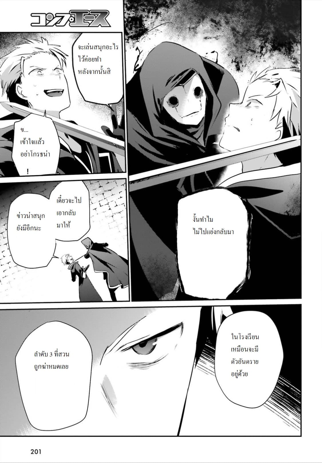 เธญเนเธฒเธ Kage no Jitsuryokusha ni Naritakute!