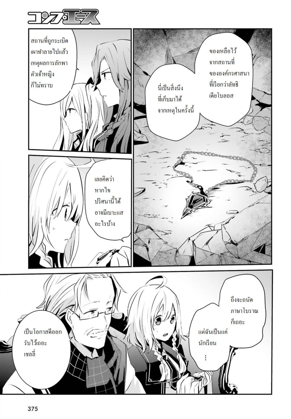 à¸­à¹ˆà¸²à¸™ Kage no Jitsuryokusha ni Naritakute!