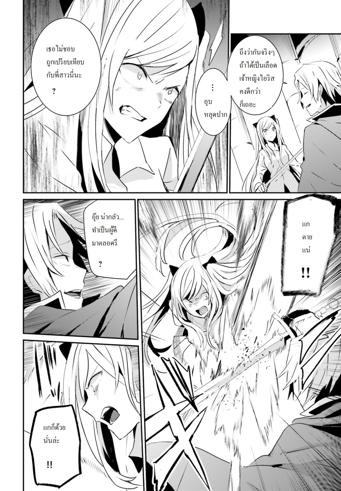เธญเนเธฒเธ Kage no Jitsuryokusha ni Naritakute!