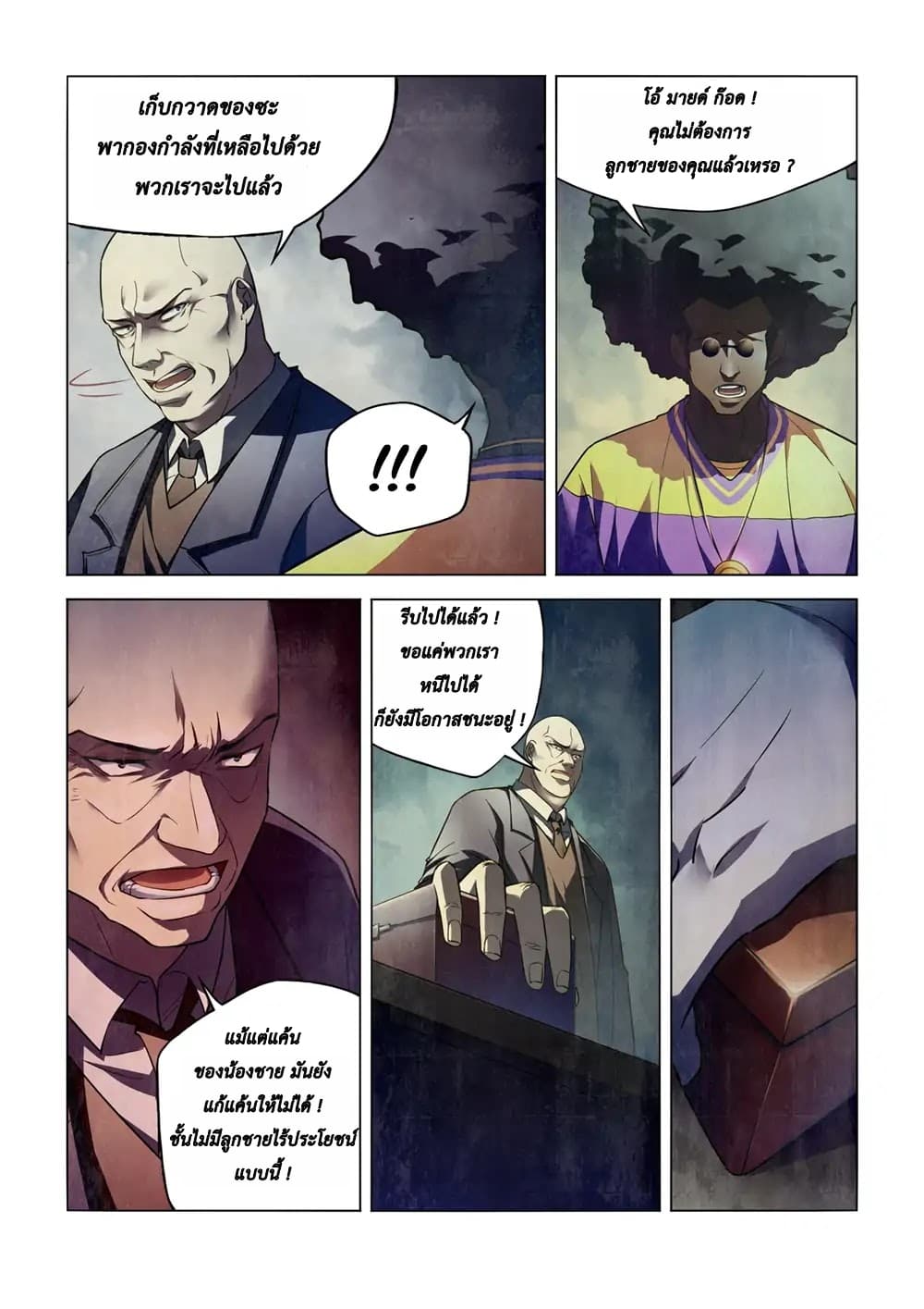 เธญเนเธฒเธ The Last Human