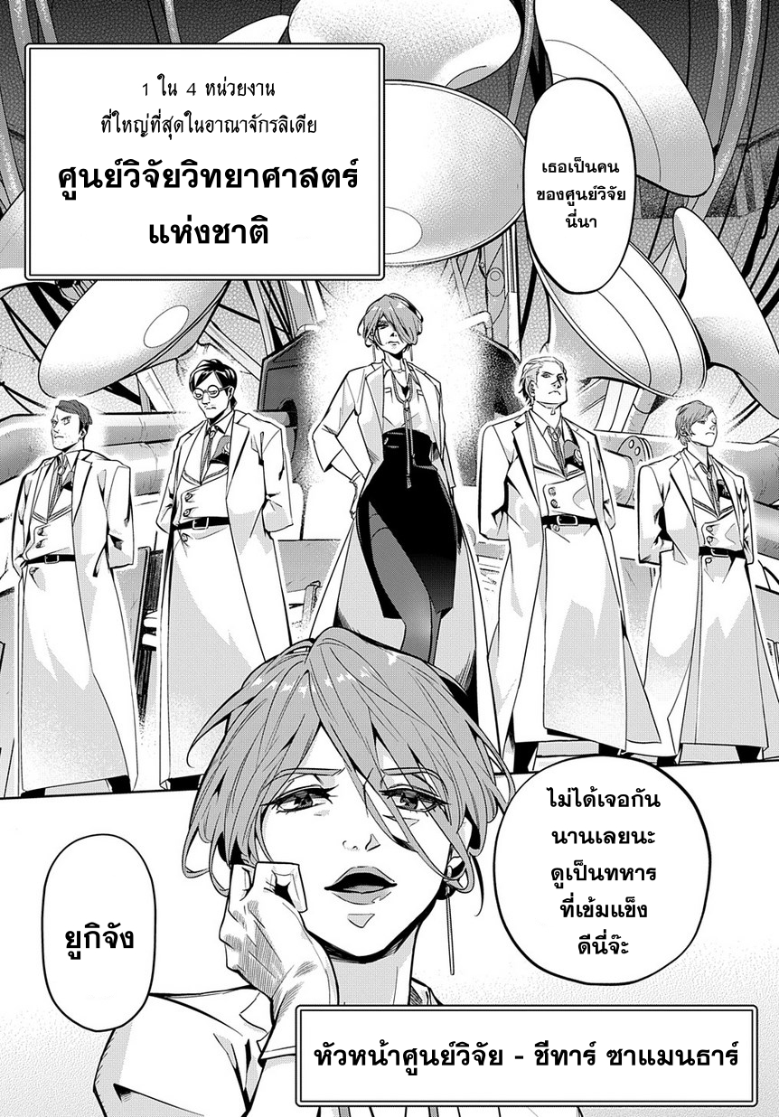 เธญเนเธฒเธ Hametsu no Oukoku