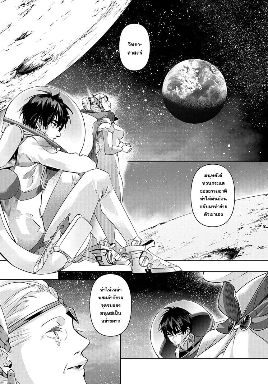 เธญเนเธฒเธ Hametsu no Oukoku